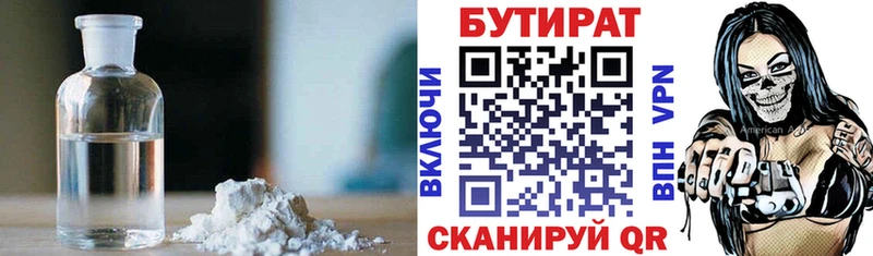 БУТИРАТ BDO 33%  продажа наркотиков  Томмот 