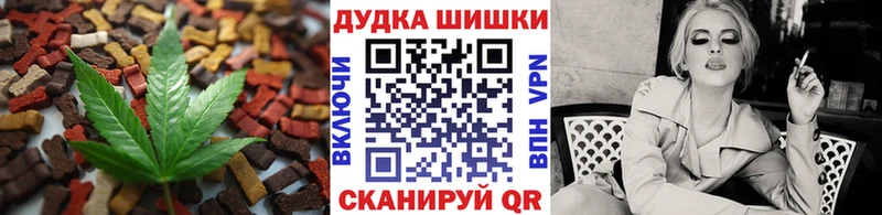 купить наркотик Томмот Cannafood конопля
