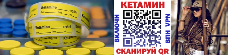 Кетамин VHQ  как найти закладки  ссылка на мегу маркетплейс  Томмот 