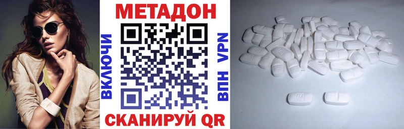 Метадон белоснежный  Томмот 